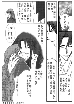 Page 40 of Naruto Airen