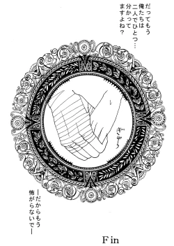 Page 58 of Naruto Airen