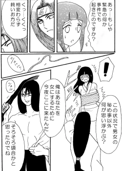 Page 62 of Naruto Airen