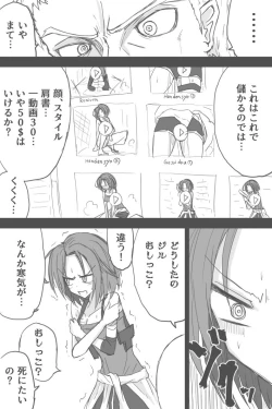 Page 16 of Jiru No Rasuto Esukepu