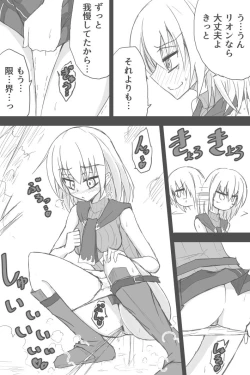 Page 2 of Reon Ga Sonchou To Tatakatte Iru Toki No Ashurii-chan