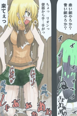 Page 4 of Kyoufu! Toire Kara Tekubi Ga? Akagamiaogami!