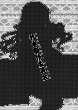 Page 23 of Nurume no Houteishiki.