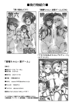 Page 21 of Ikazuchi Inazuma-chan x Batsu Game