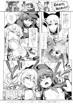 Page 3 of Ikazuchi Inazuma-chan x Batsu Game