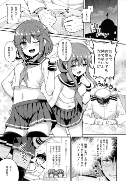 Page 4 of Ikazuchi Inazuma-chan x Batsu Game
