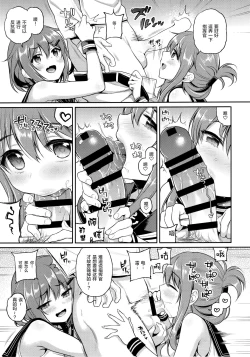 Page 7 of Ikazuchi Inazuma-chan x Batsu Game