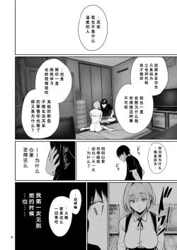 Page 31 of Homestay-chu no Doitsu Musume ga Issho ni Furo ni Haitte Kuru Wake