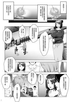 Page 4 of Kuchou ni Saimin Kakerarete Ninshin shichaimashita