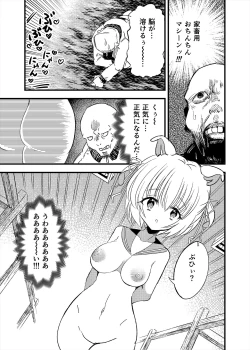 Page 11 of Mesubuta TS Youtonjou