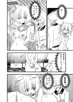 Page 12 of Mesubuta TS Youtonjou