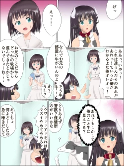 Page 3 of Ushi Musume ni Nattara Imouto ni Sakunyuu sareta Hanashi