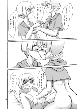 Page 12 of Noroware Seikishi to Kyoukai no Higi