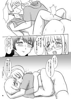 Page 16 of Noroware Seikishi to Kyoukai no Higi