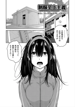 Page 115 of Seifuku Shijou Shugi