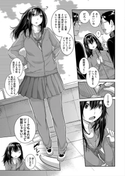 Page 119 of Seifuku Shijou Shugi