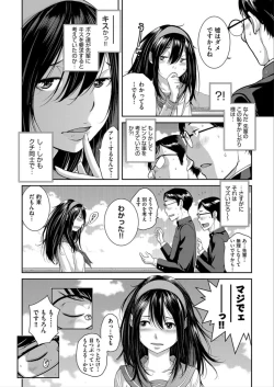 Page 124 of Seifuku Shijou Shugi