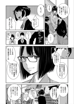 Page 146 of Seifuku Shijou Shugi