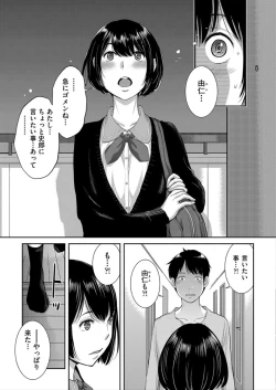 Page 153 of Seifuku Shijou Shugi
