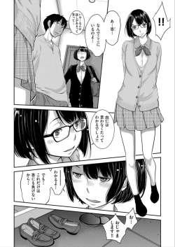 Page 154 of Seifuku Shijou Shugi