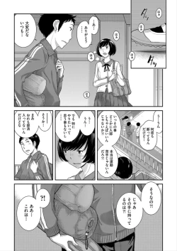 Page 175 of Seifuku Shijou Shugi