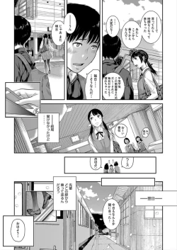 Page 17 of Seifuku Shijou Shugi