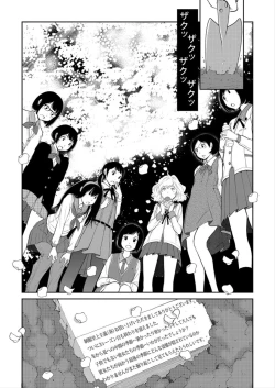 Page 199 of Seifuku Shijou Shugi