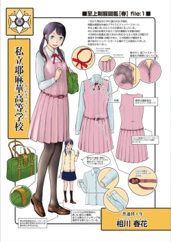 Page 203 of Seifuku Shijou Shugi