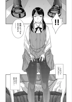 Page 20 of Seifuku Shijou Shugi