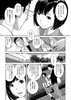 Page 35 of Seifuku Shijou Shugi