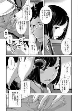 Page 43 of Seifuku Shijou Shugi