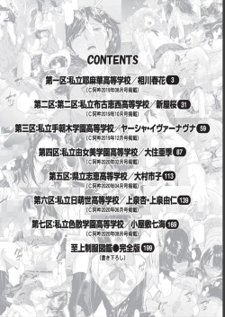 Page 4 of Seifuku Shijou Shugi