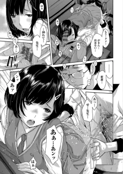 Page 51 of Seifuku Shijou Shugi