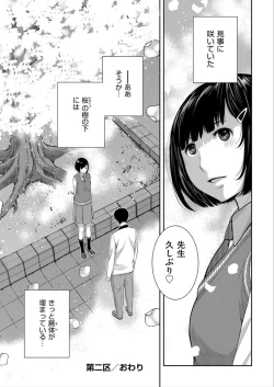 Page 60 of Seifuku Shijou Shugi