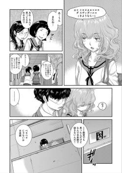 Page 70 of Seifuku Shijou Shugi