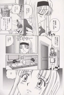 Page 19 of Immoral Gyakushuu!