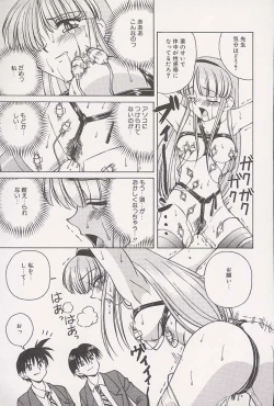 Page 43 of Immoral Gyakushuu!