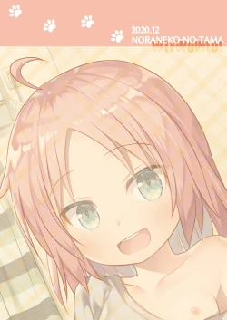 Page 26 of Tsuitenai Shoujo II