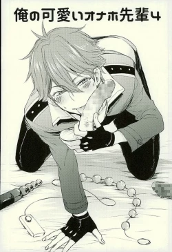 Page 3 of Ore no Kawaii Onaho Senpai 4