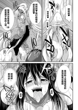 Page 21 of Tokumu Sentai Colorful Force