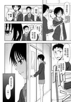 Page 4 of Kakushigoto