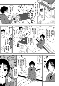 Page 5 of Kakushigoto