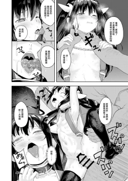 Page 31 of Ojisan no joji asobi