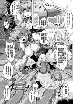 Page 10 of Sennyo Kyousei Jutai