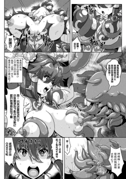 Page 4 of Sennyo Kyousei Jutai