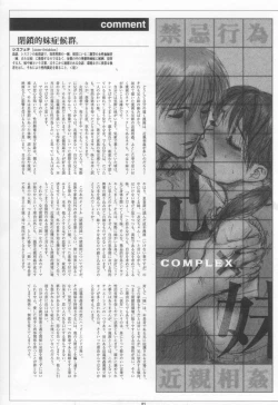 Page 21 of Heisateki Imouto Asakura Hitomi | Closing Sister