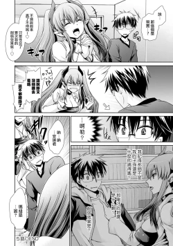 Page 108 of Ore to Kanojo to Owaru Sekai - World's end LoveStory 1