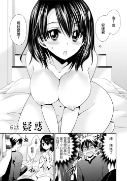 Page 109 of Ore to Kanojo to Owaru Sekai - World's end LoveStory 1