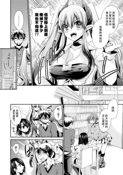 Page 112 of Ore to Kanojo to Owaru Sekai - World's end LoveStory 1