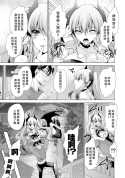 Page 11 of Ore to Kanojo to Owaru Sekai - World's end LoveStory 1